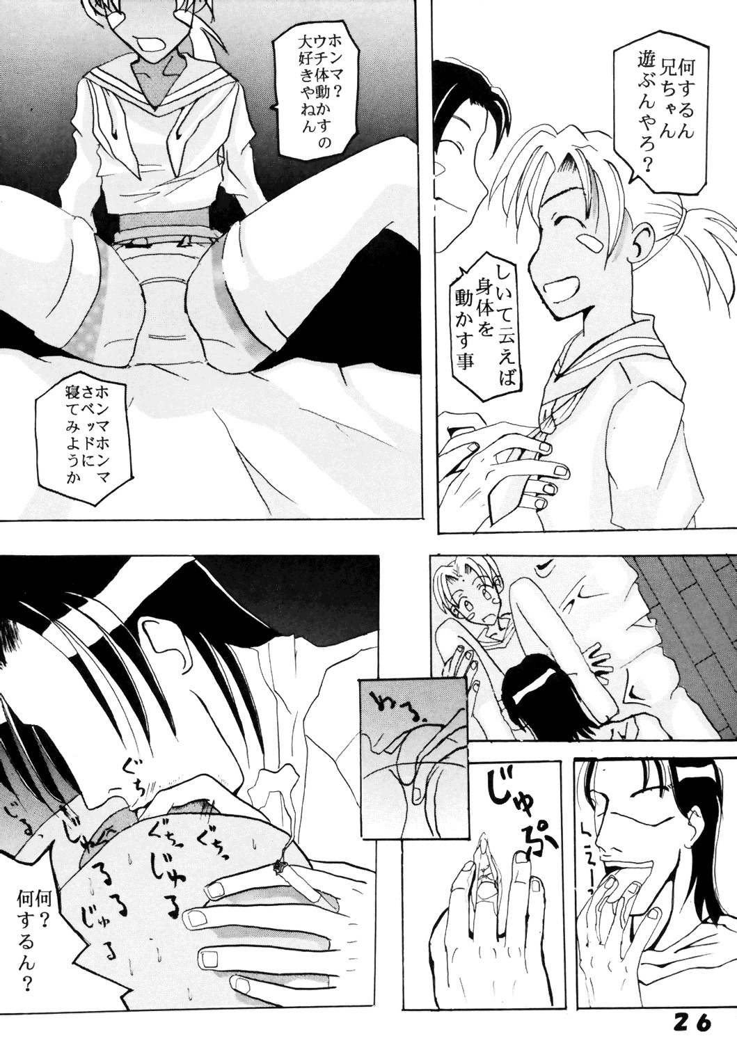 [St. Rio (Kitty, Junkie Daijin)] Love Dasi 6 (Love Hina) page 27 full