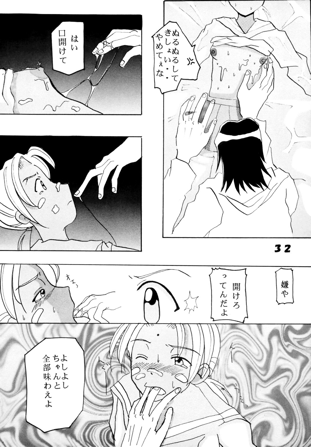 [St. Rio (Kitty, Junkie Daijin)] Love Dasi 6 (Love Hina) page 33 full