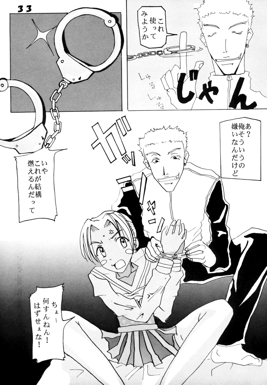 [St. Rio (Kitty, Junkie Daijin)] Love Dasi 6 (Love Hina) page 34 full