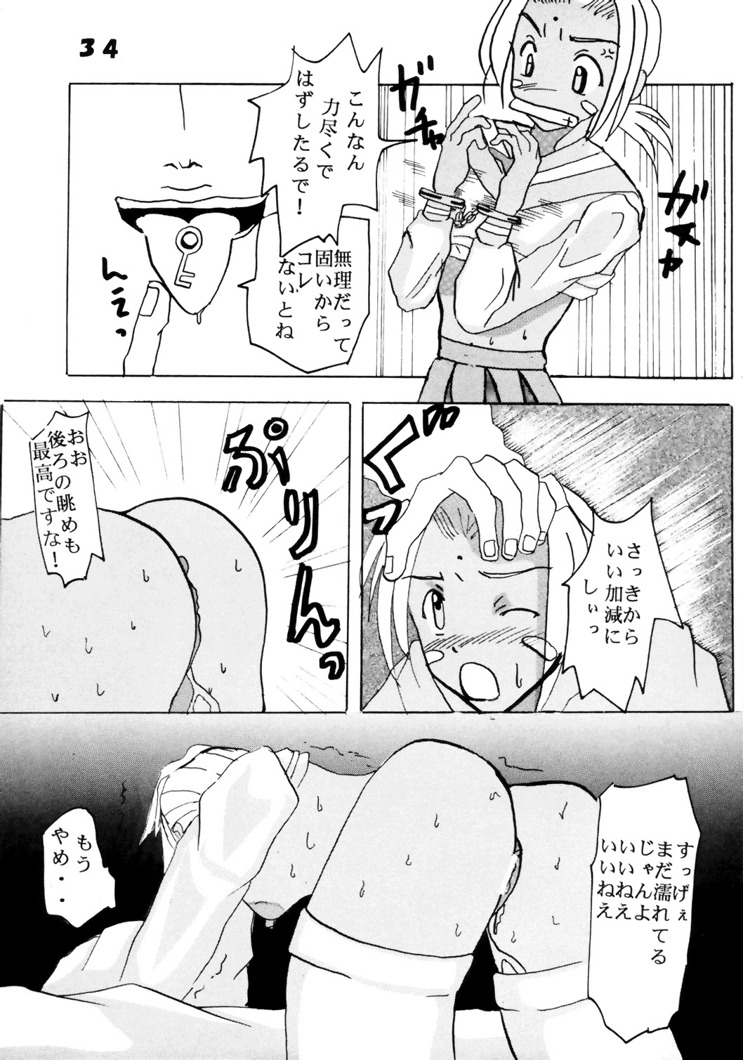 [St. Rio (Kitty, Junkie Daijin)] Love Dasi 6 (Love Hina) page 35 full