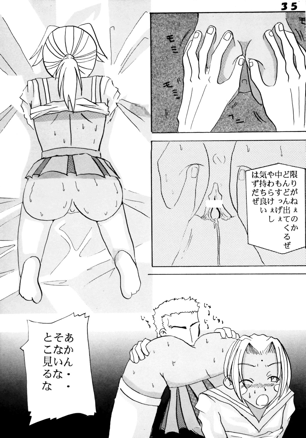 [St. Rio (Kitty, Junkie Daijin)] Love Dasi 6 (Love Hina) page 36 full