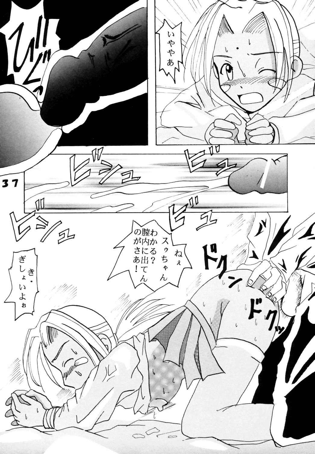 [St. Rio (Kitty, Junkie Daijin)] Love Dasi 6 (Love Hina) page 38 full