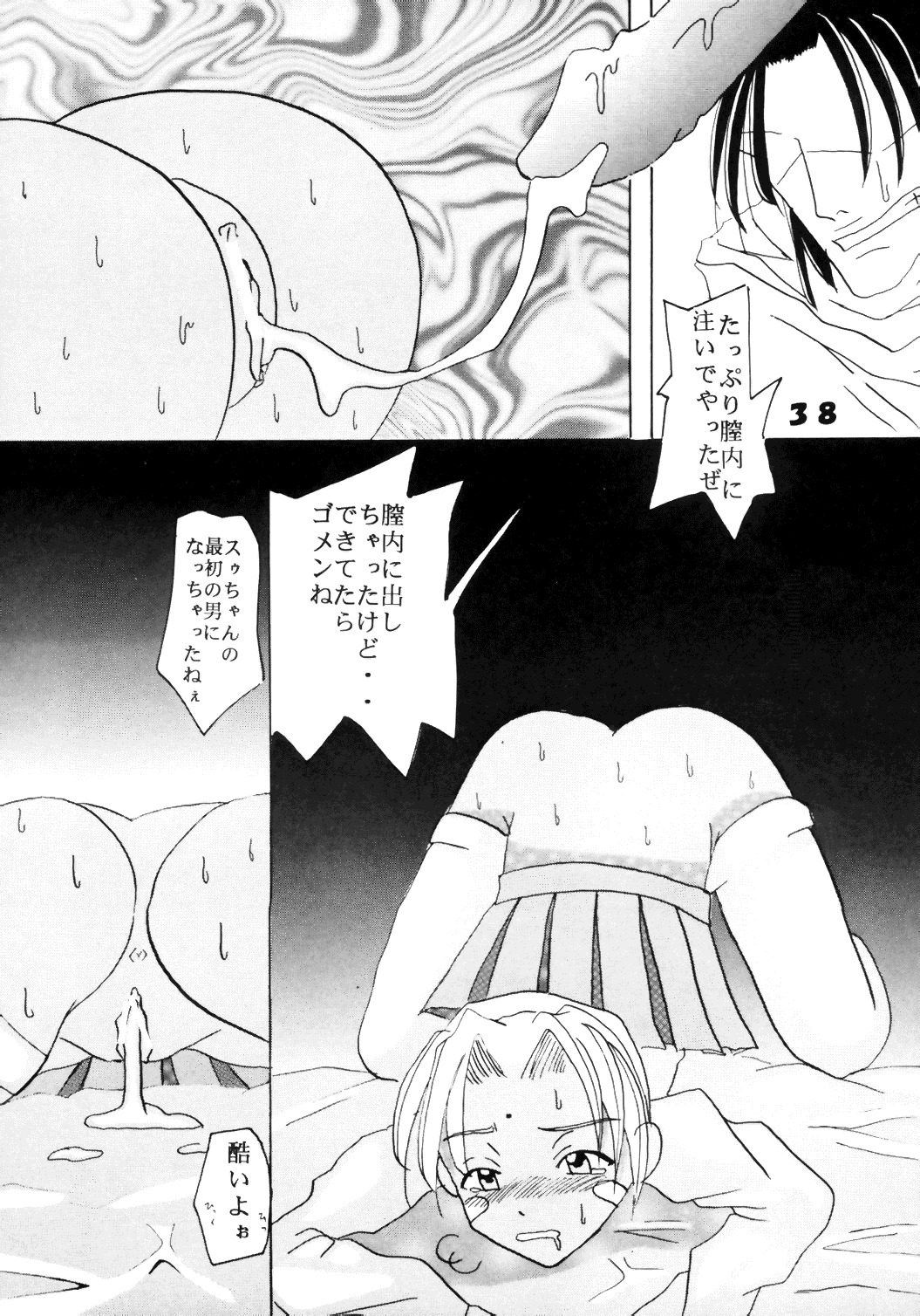 [St. Rio (Kitty, Junkie Daijin)] Love Dasi 6 (Love Hina) page 39 full