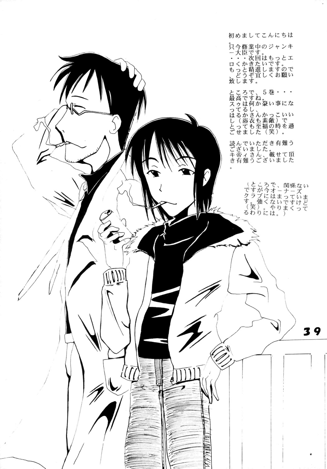 [St. Rio (Kitty, Junkie Daijin)] Love Dasi 6 (Love Hina) page 40 full