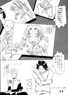 [St. Rio (Kitty, Junkie Daijin)] Love Dasi 6 (Love Hina) - page 24