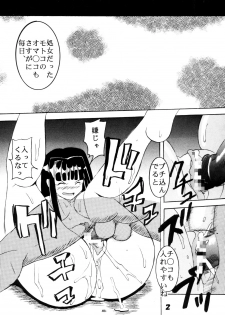 [St. Rio (Kitty, Junkie Daijin)] Love Dasi 6 (Love Hina) - page 3