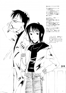 [St. Rio (Kitty, Junkie Daijin)] Love Dasi 6 (Love Hina) - page 40