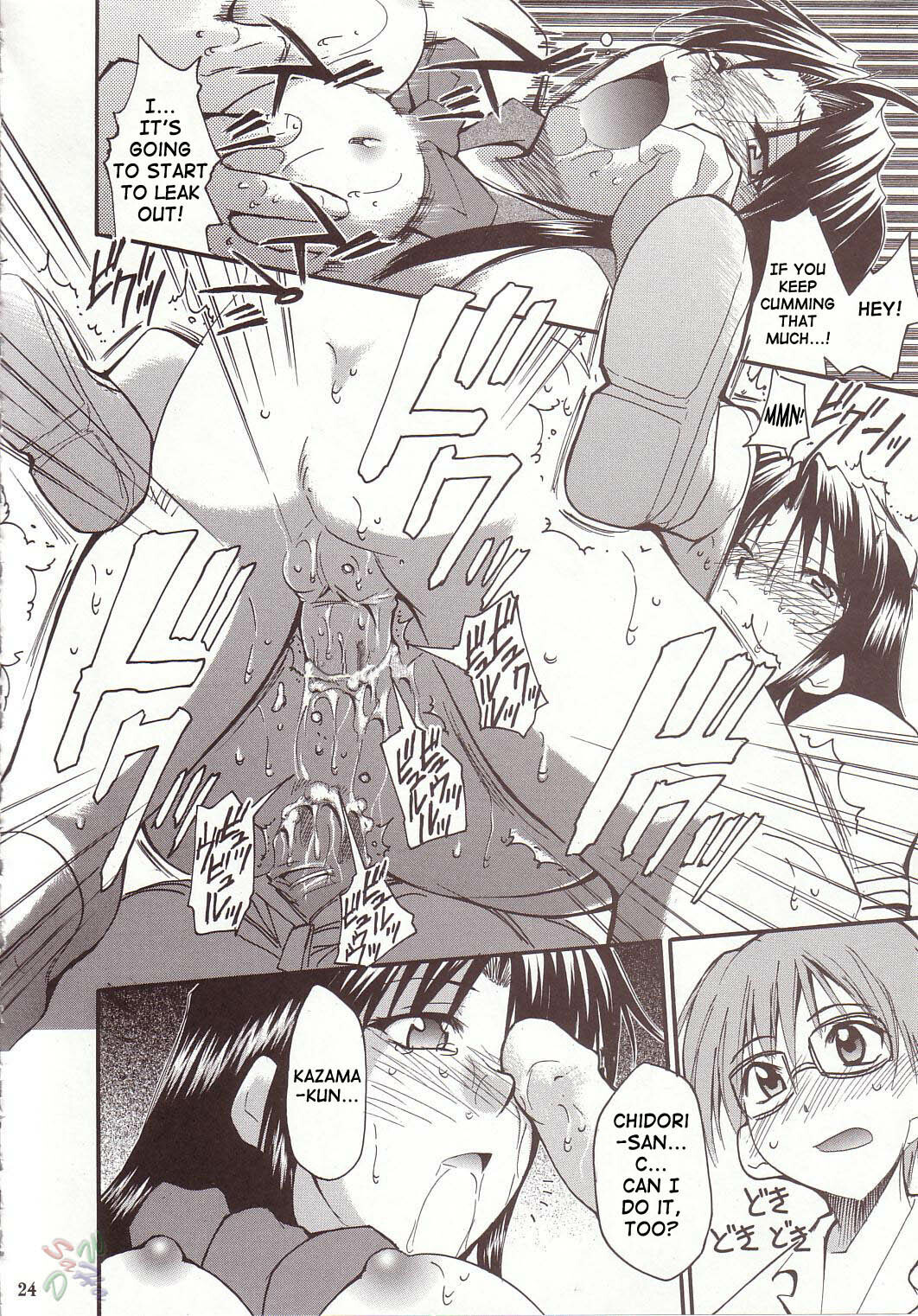 (CR34) [Studio KIMIGABUCHI (Kimimaru)] FULL METAL 2 (Full Metal Panic!) [English] [SaHa] [Decensored] page 23 full