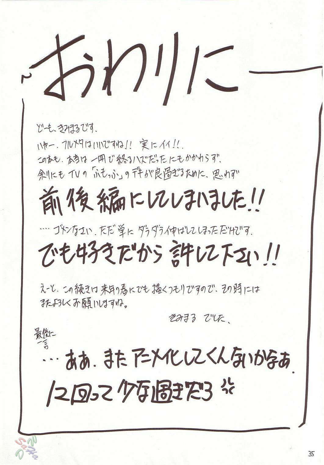 (CR34) [Studio KIMIGABUCHI (Kimimaru)] FULL METAL 2 (Full Metal Panic!) [English] [SaHa] [Decensored] page 34 full