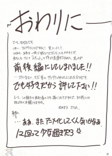 (CR34) [Studio KIMIGABUCHI (Kimimaru)] FULL METAL 2 (Full Metal Panic!) [English] [SaHa] [Decensored] - page 34