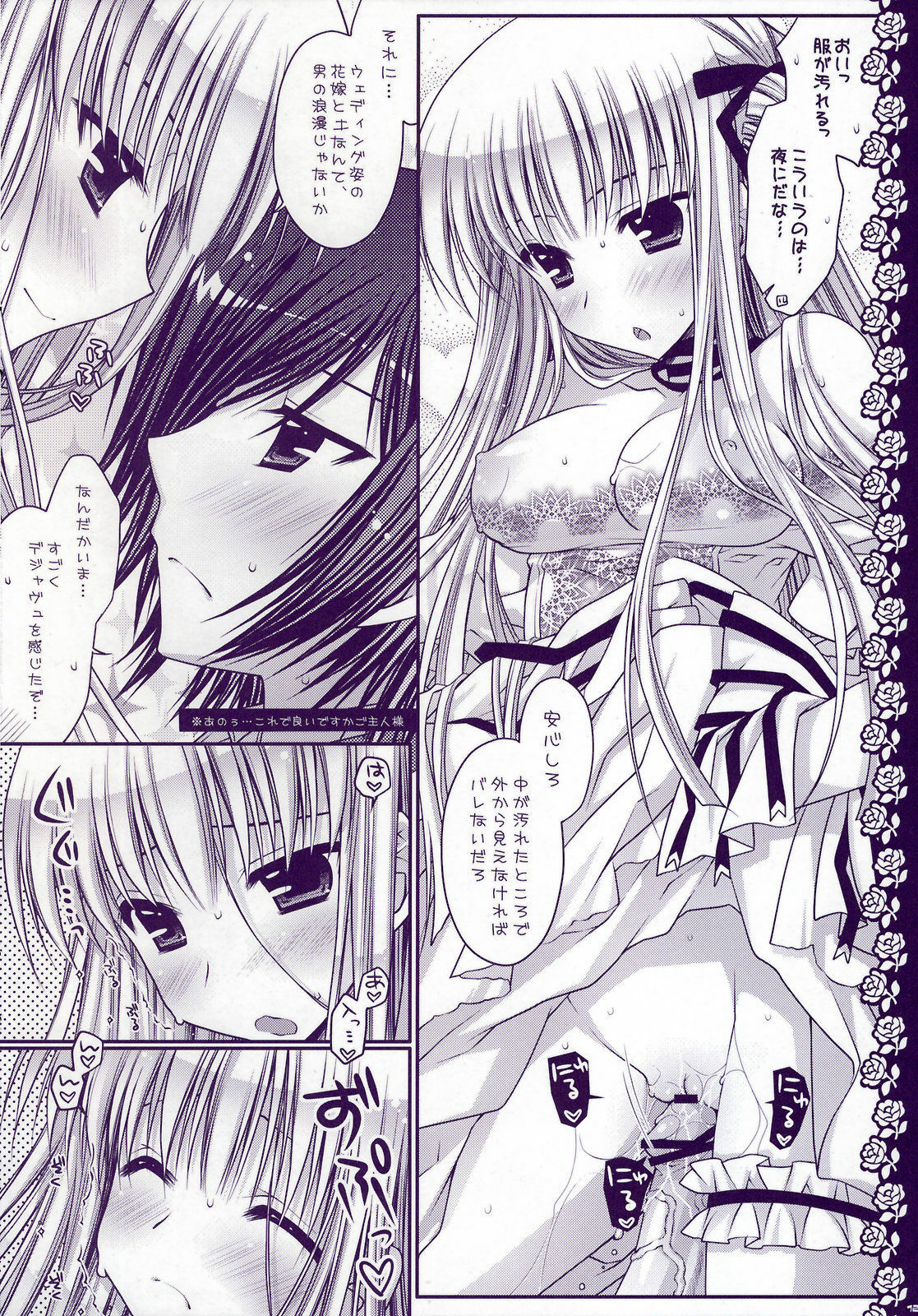 (C75) [PINK (Araiguma)] HAPPY WEDDING (Code Geass) page 12 full