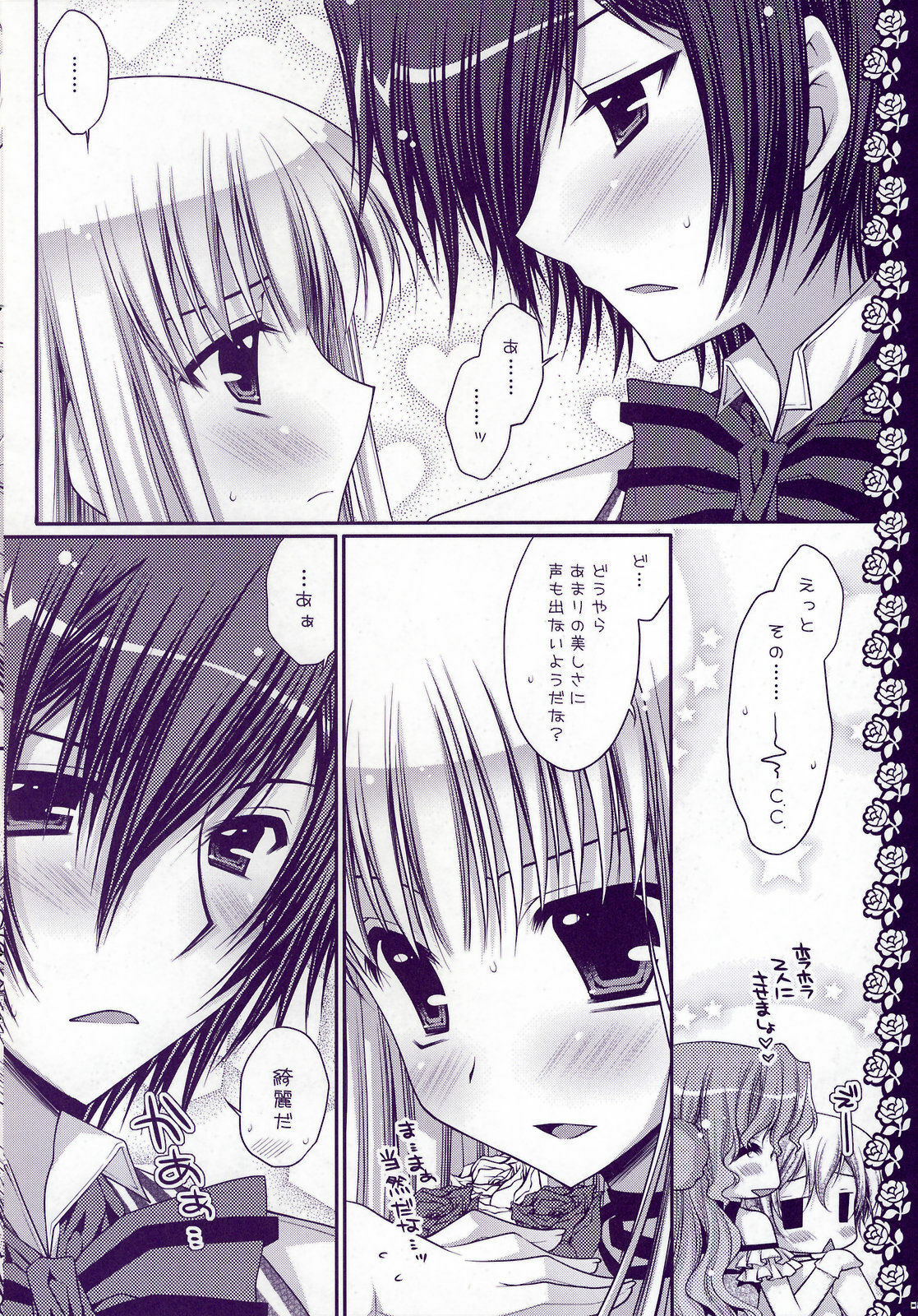 (C75) [PINK (Araiguma)] HAPPY WEDDING (Code Geass) page 8 full