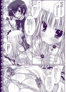 (C75) [PINK (Araiguma)] HAPPY WEDDING (Code Geass) - page 11