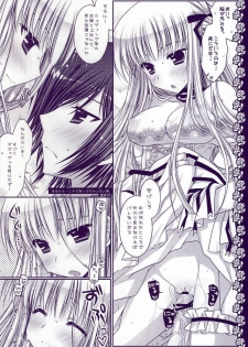 (C75) [PINK (Araiguma)] HAPPY WEDDING (Code Geass) - page 12