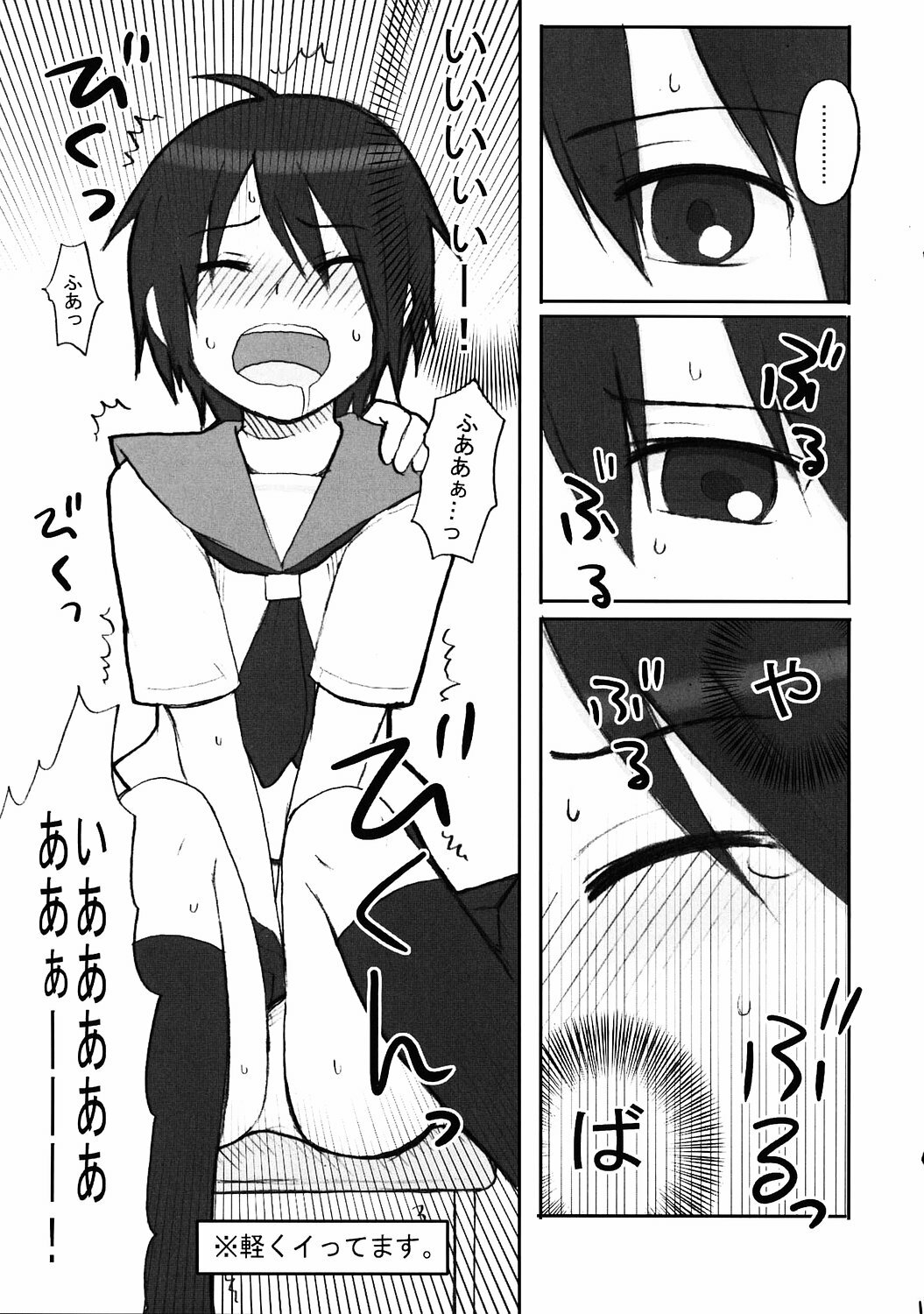 (C68) [Shounen Byoukan (Kanno Izuka)] Binkan Dengeki Channel (Bokusatsu Tenshi Dokuro-chan, Kino no Tabi) page 16 full