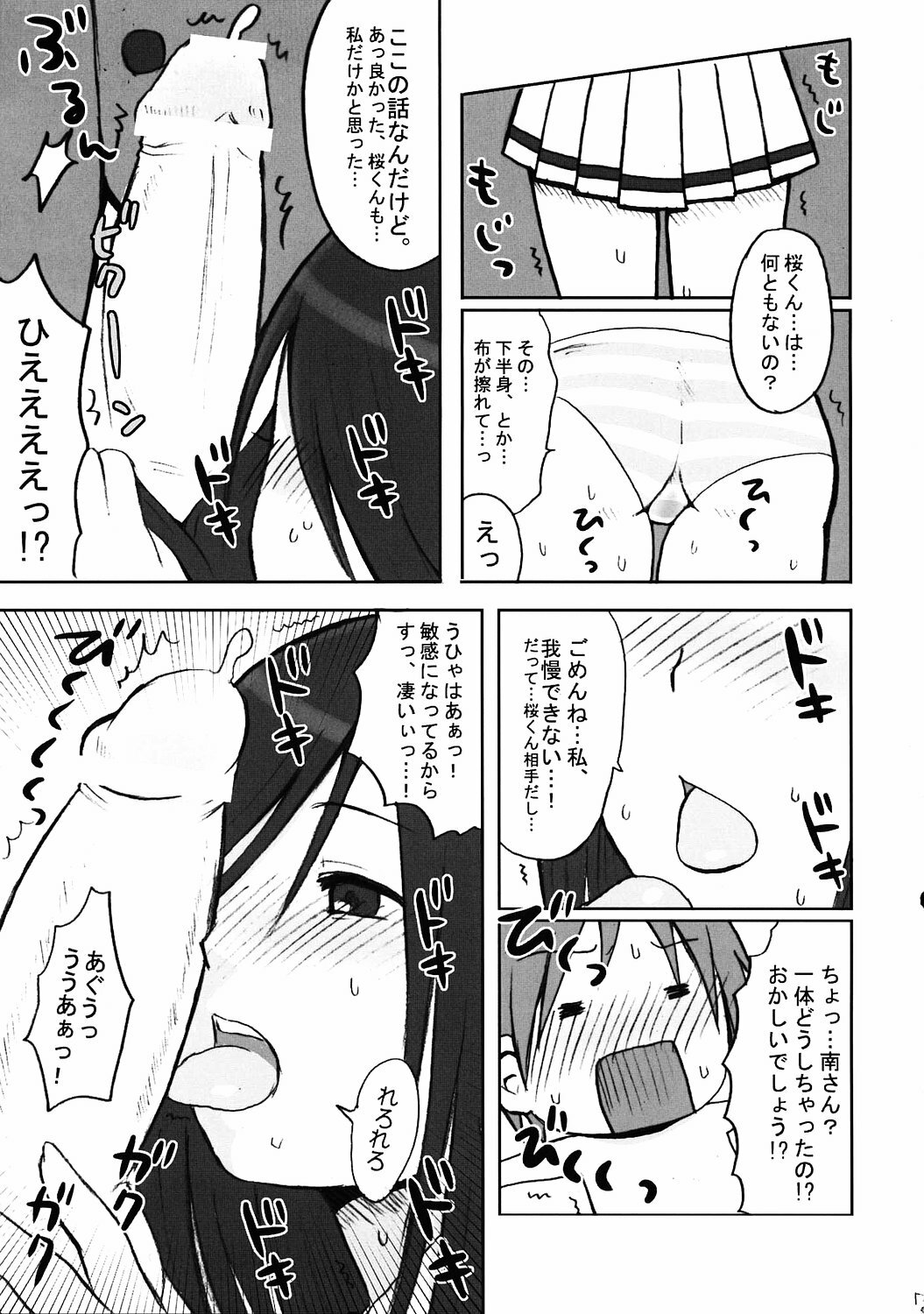(C68) [Shounen Byoukan (Kanno Izuka)] Binkan Dengeki Channel (Bokusatsu Tenshi Dokuro-chan, Kino no Tabi) page 6 full