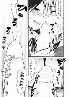 (C68) [Shounen Byoukan (Kanno Izuka)] Binkan Dengeki Channel (Bokusatsu Tenshi Dokuro-chan, Kino no Tabi) - page 10