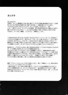 (C68) [Shounen Byoukan (Kanno Izuka)] Binkan Dengeki Channel (Bokusatsu Tenshi Dokuro-chan, Kino no Tabi) - page 23