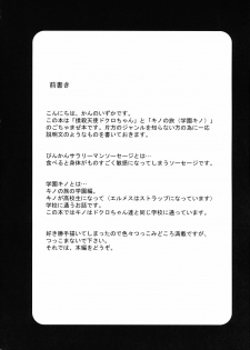 (C68) [Shounen Byoukan (Kanno Izuka)] Binkan Dengeki Channel (Bokusatsu Tenshi Dokuro-chan, Kino no Tabi) - page 3