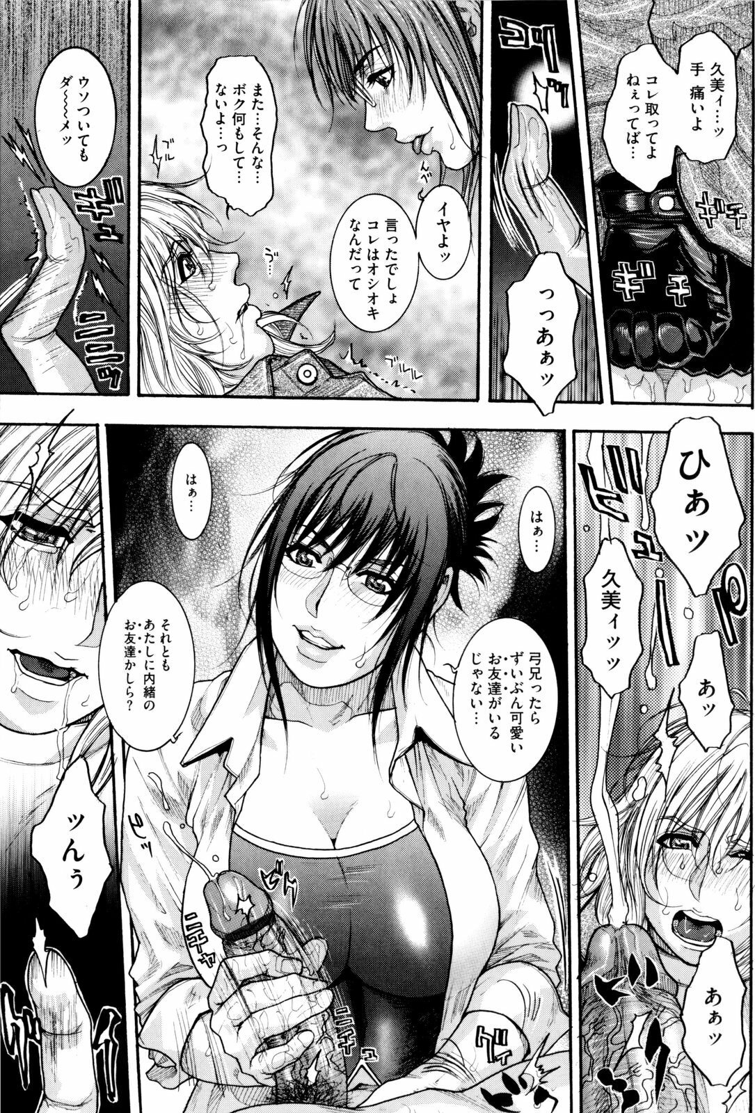 [Kotobuki Kazuki] Sis Ero page 110 full