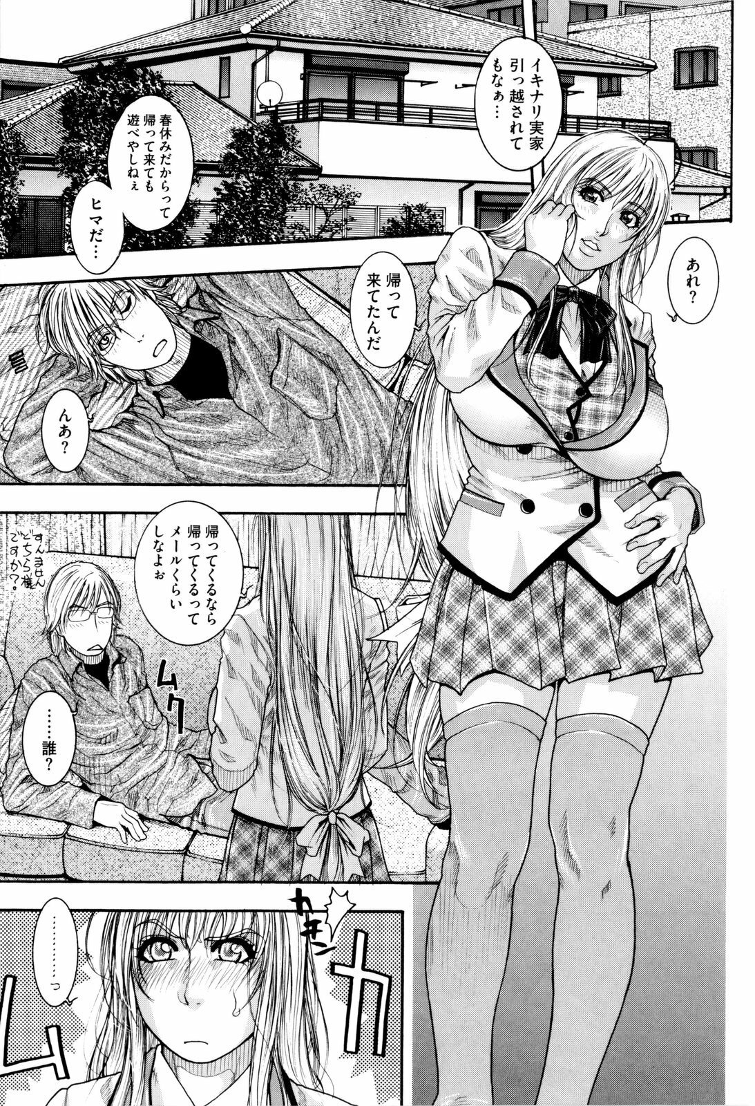 [Kotobuki Kazuki] Sis Ero page 14 full