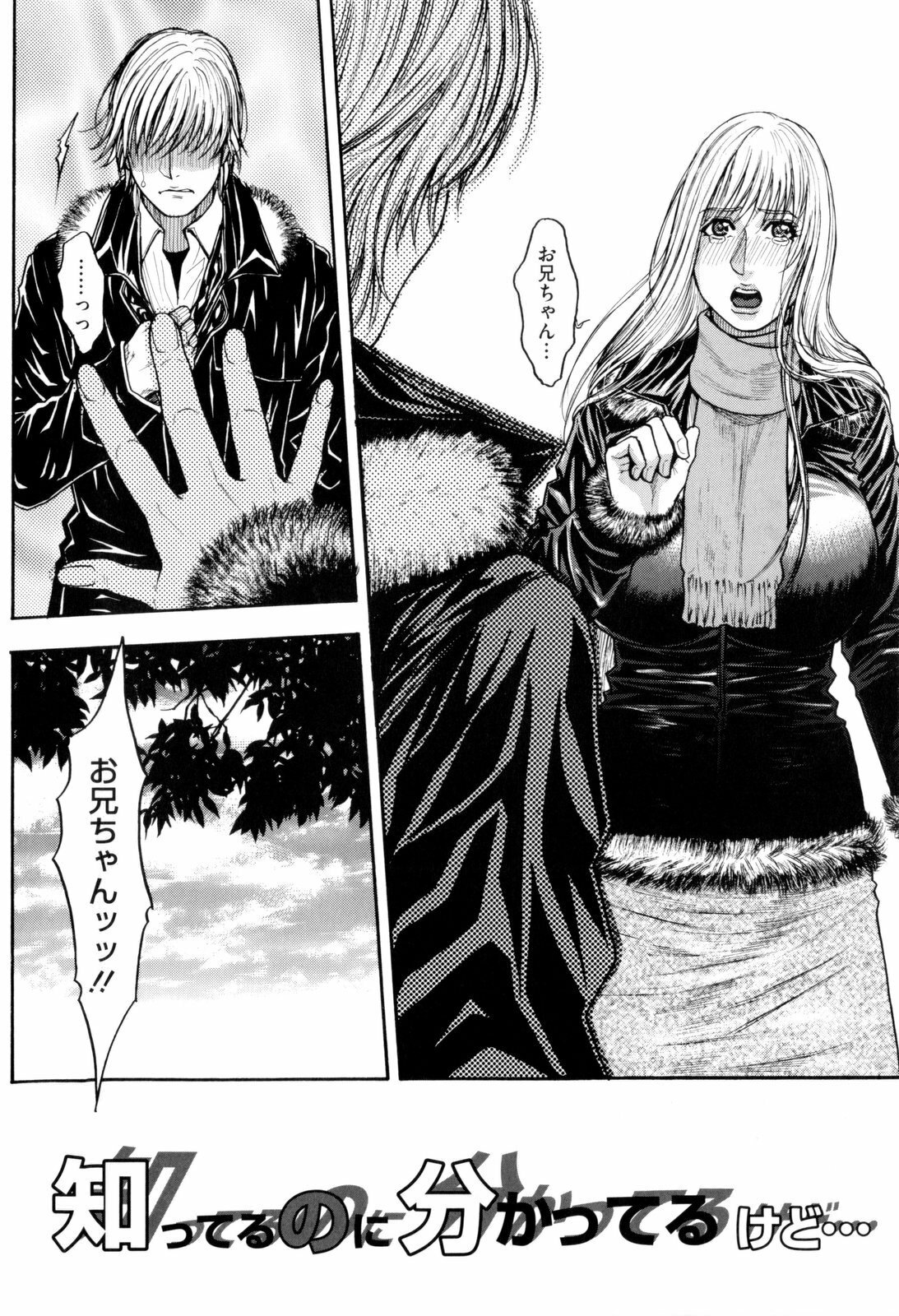 [Kotobuki Kazuki] Sis Ero page 149 full