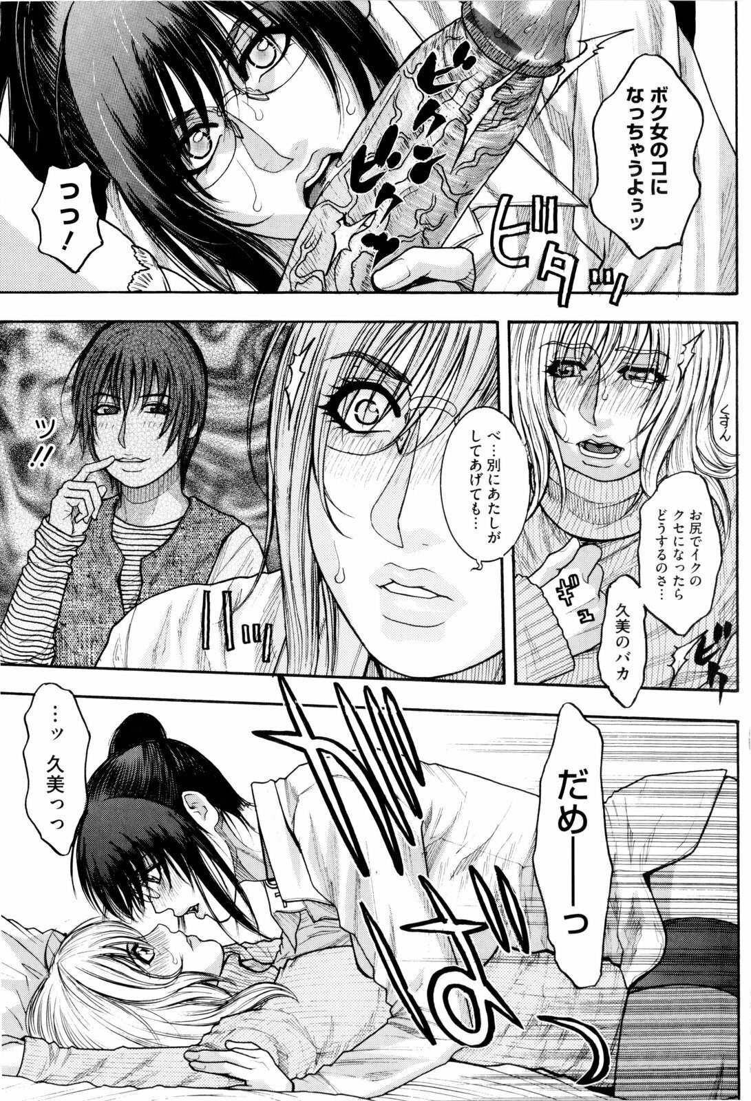 [Kotobuki Kazuki] Sis Ero page 156 full