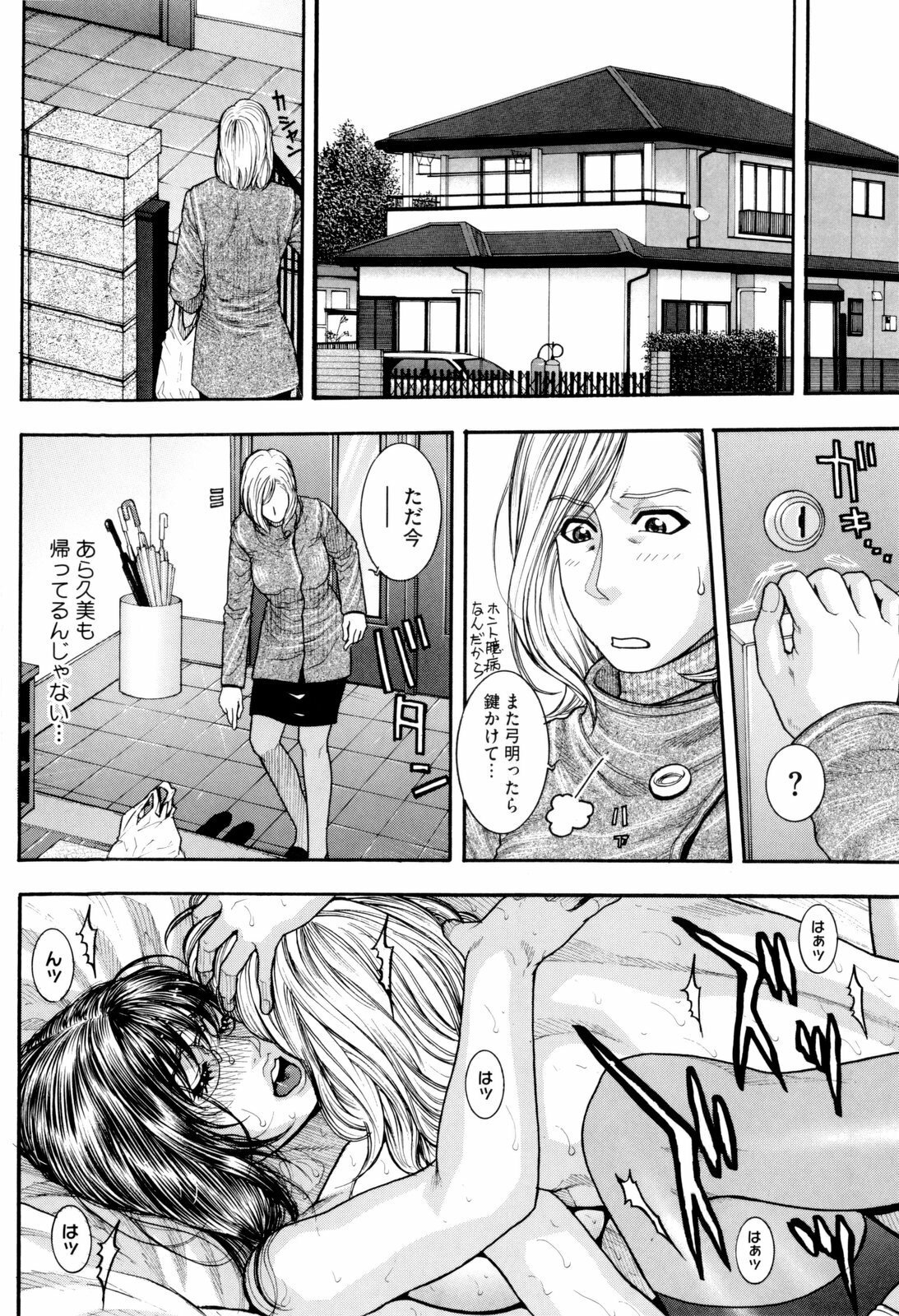 [Kotobuki Kazuki] Sis Ero page 163 full