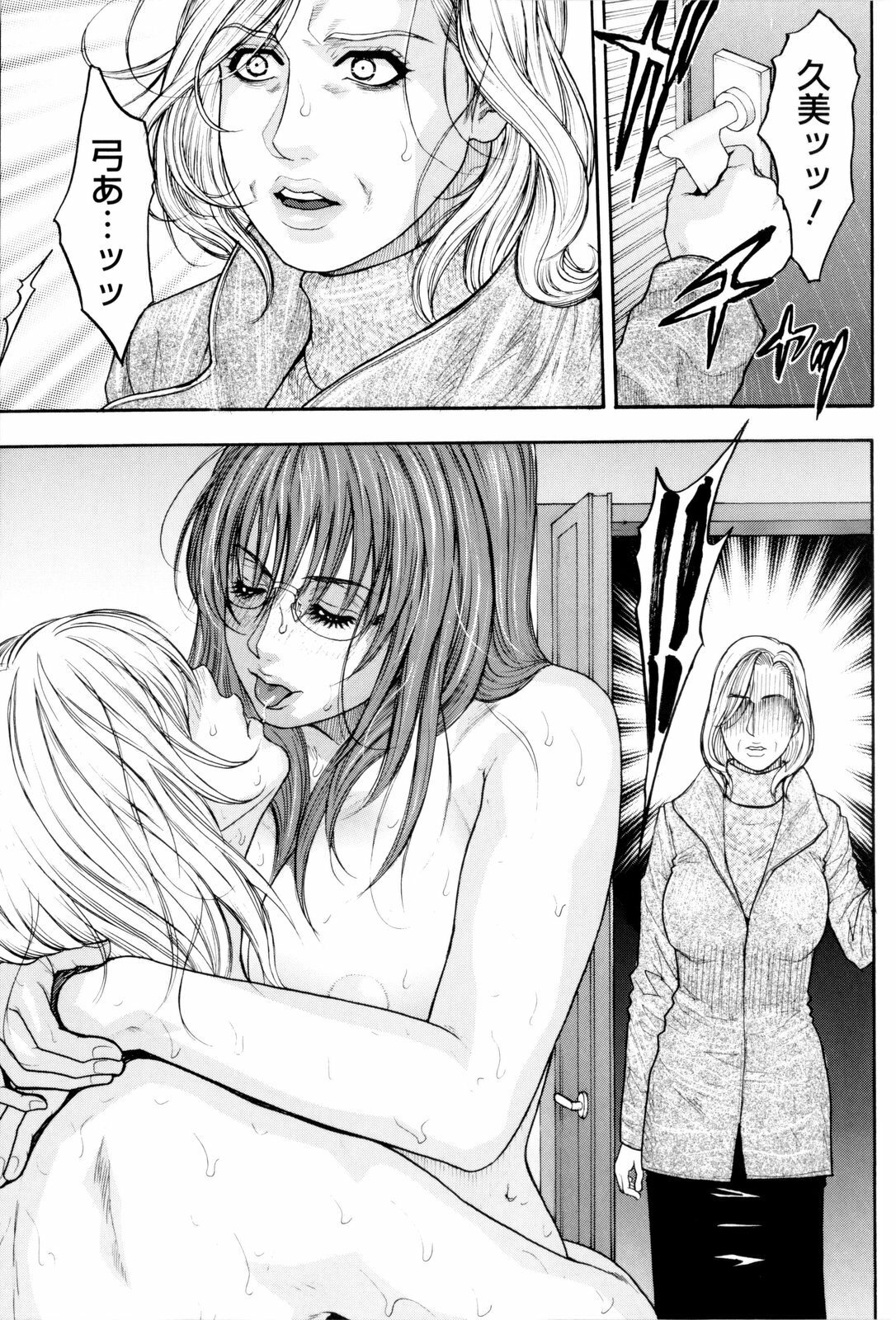 [Kotobuki Kazuki] Sis Ero page 166 full