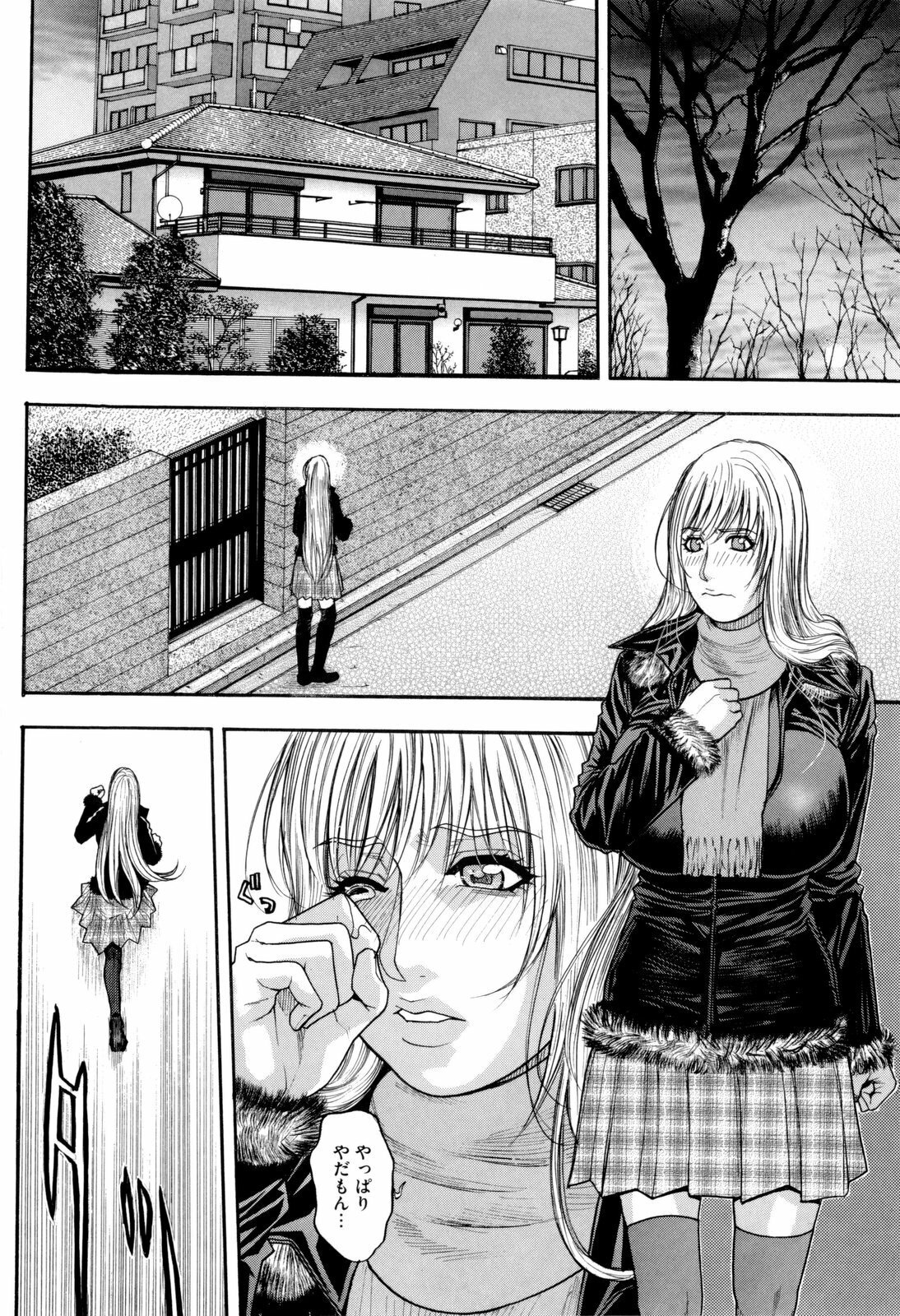 [Kotobuki Kazuki] Sis Ero page 167 full