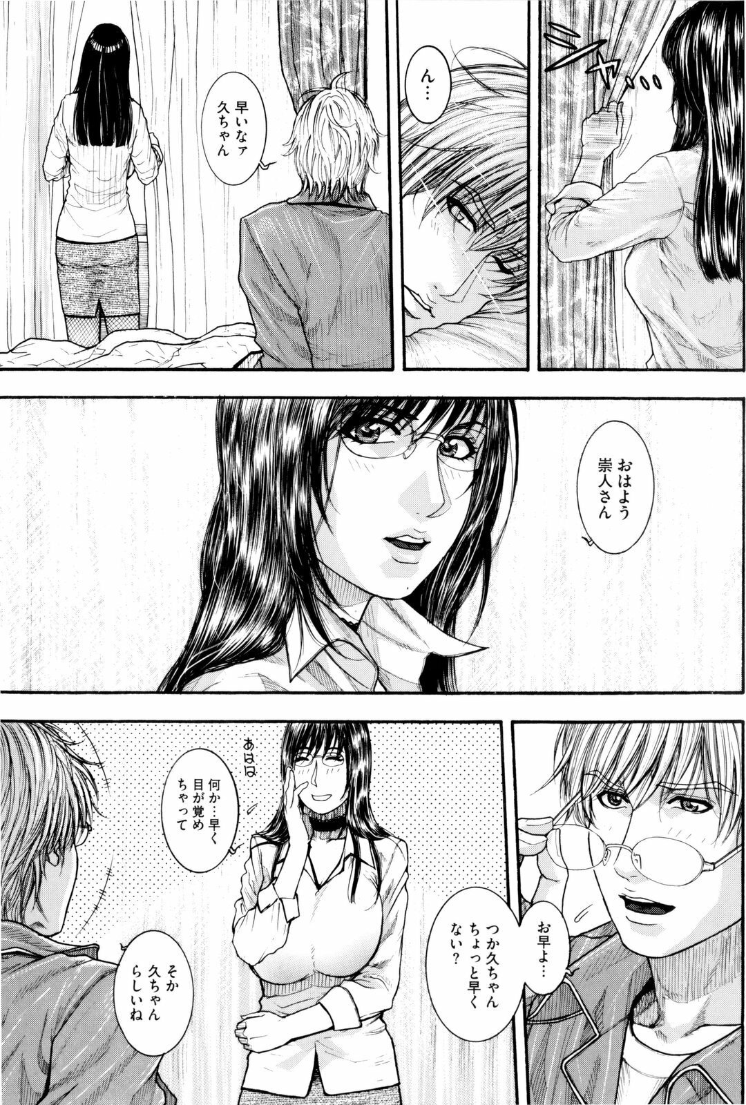 [Kotobuki Kazuki] Sis Ero page 174 full