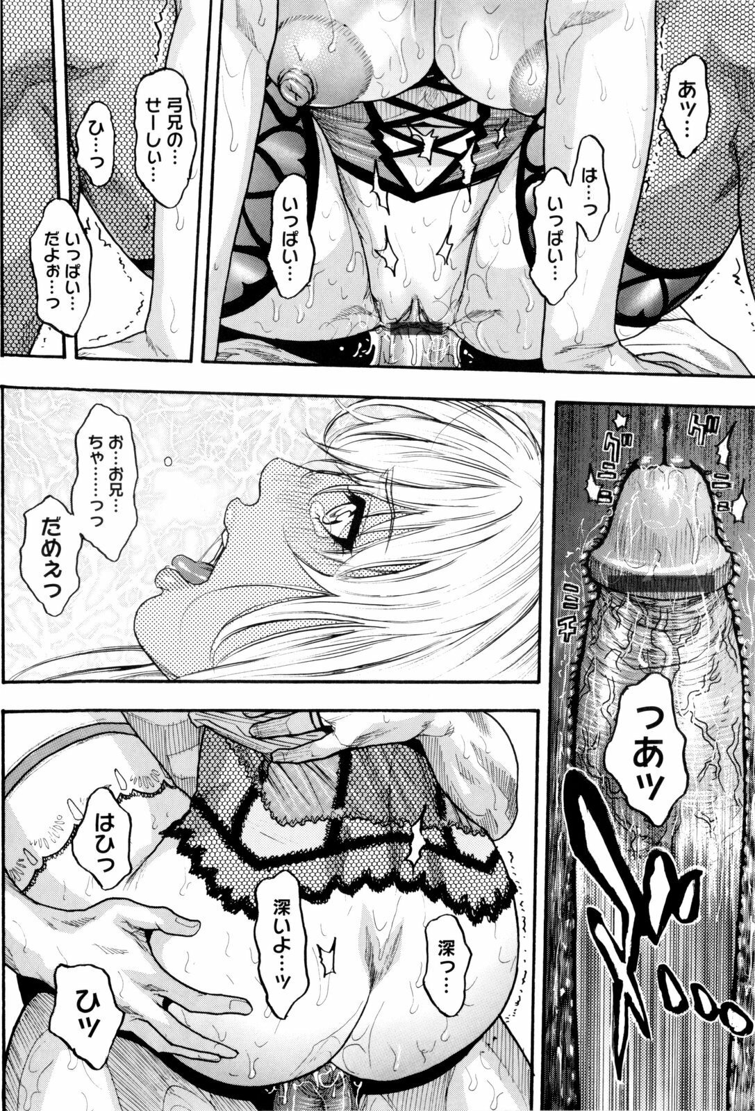 [Kotobuki Kazuki] Sis Ero page 191 full