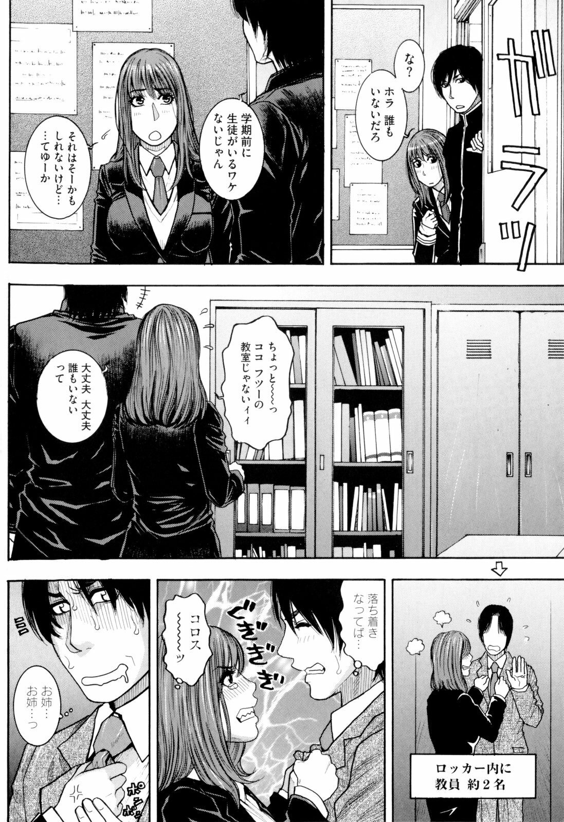 [Kotobuki Kazuki] Sis Ero page 205 full