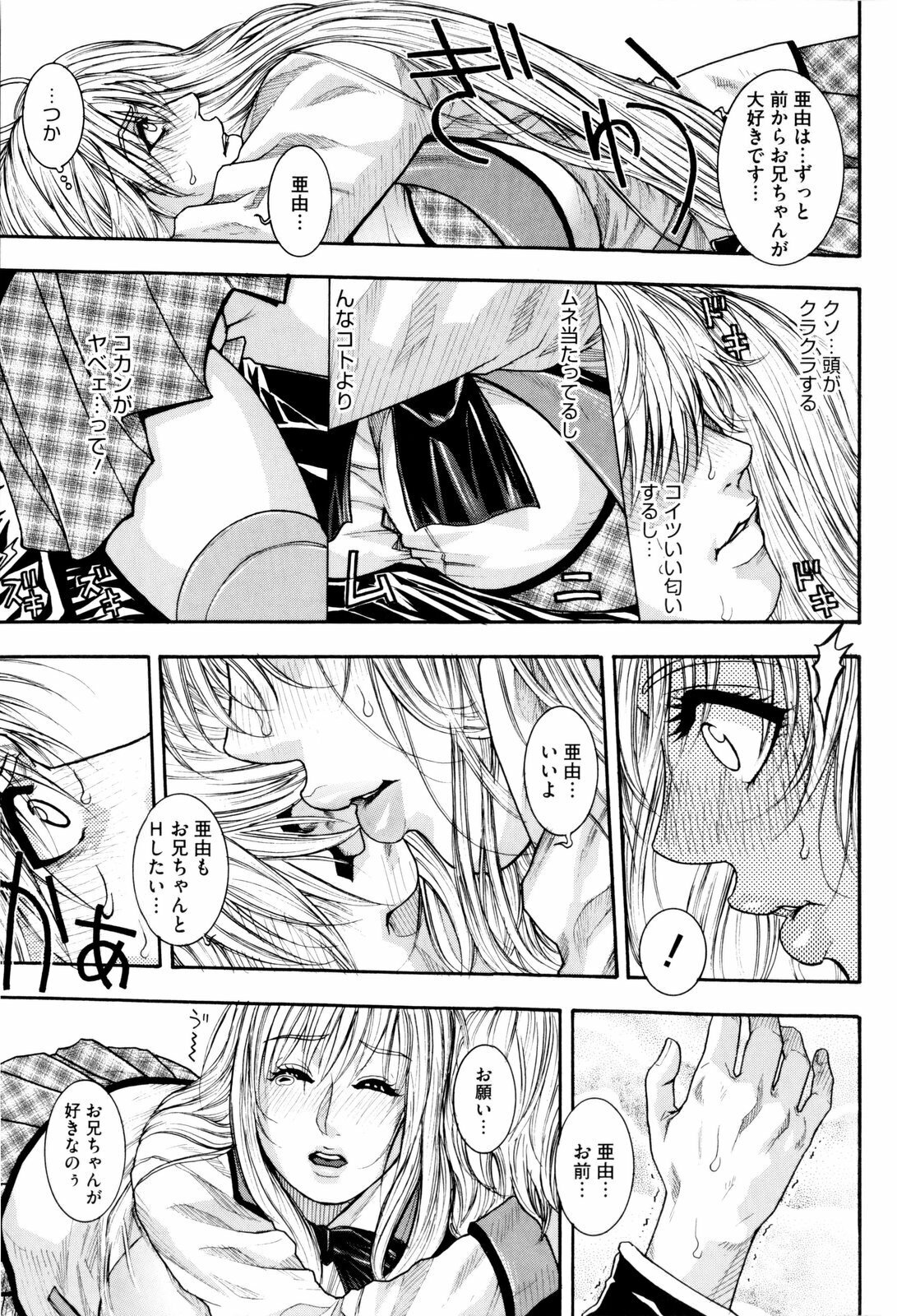 [Kotobuki Kazuki] Sis Ero page 22 full