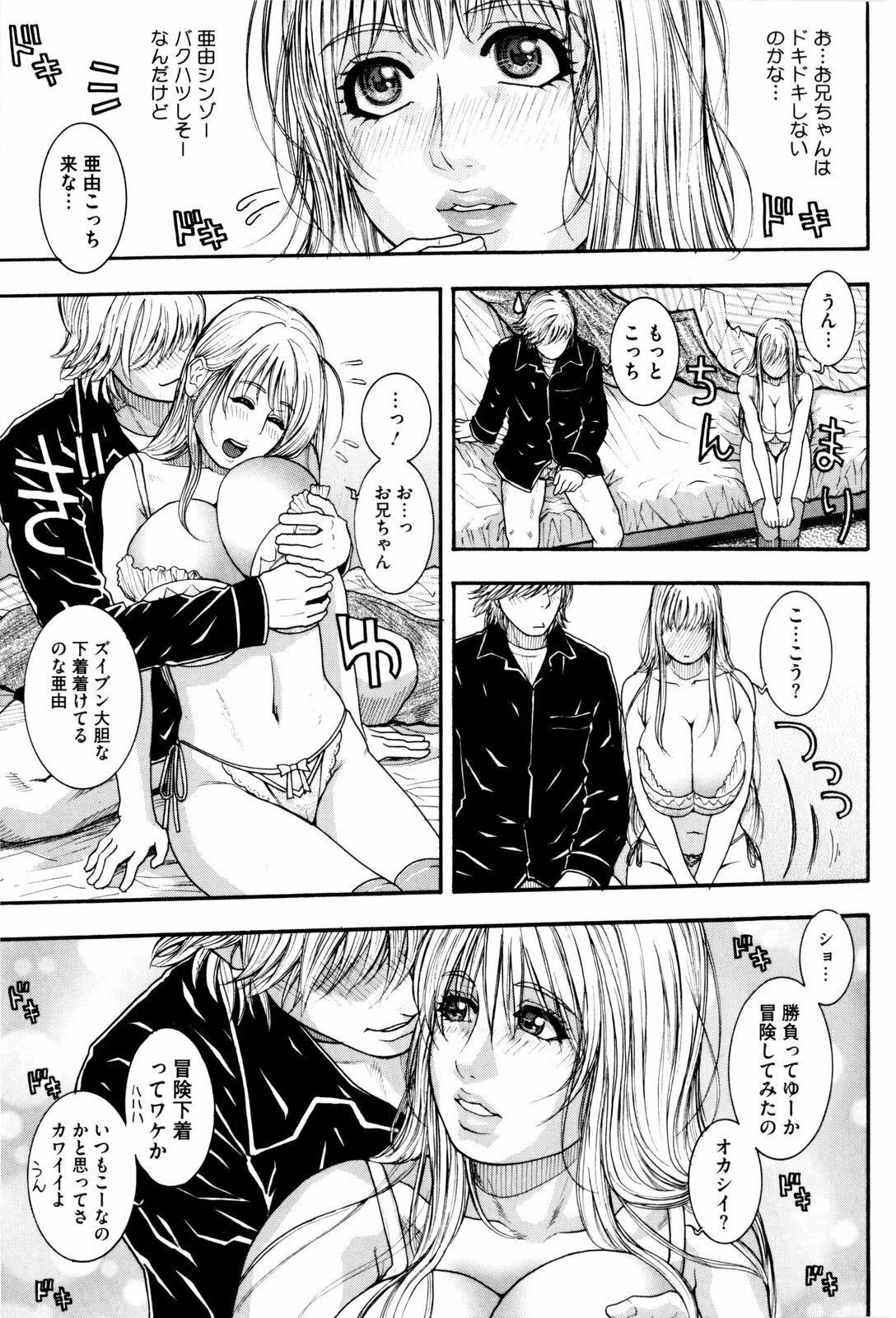 [Kotobuki Kazuki] Sis Ero page 24 full