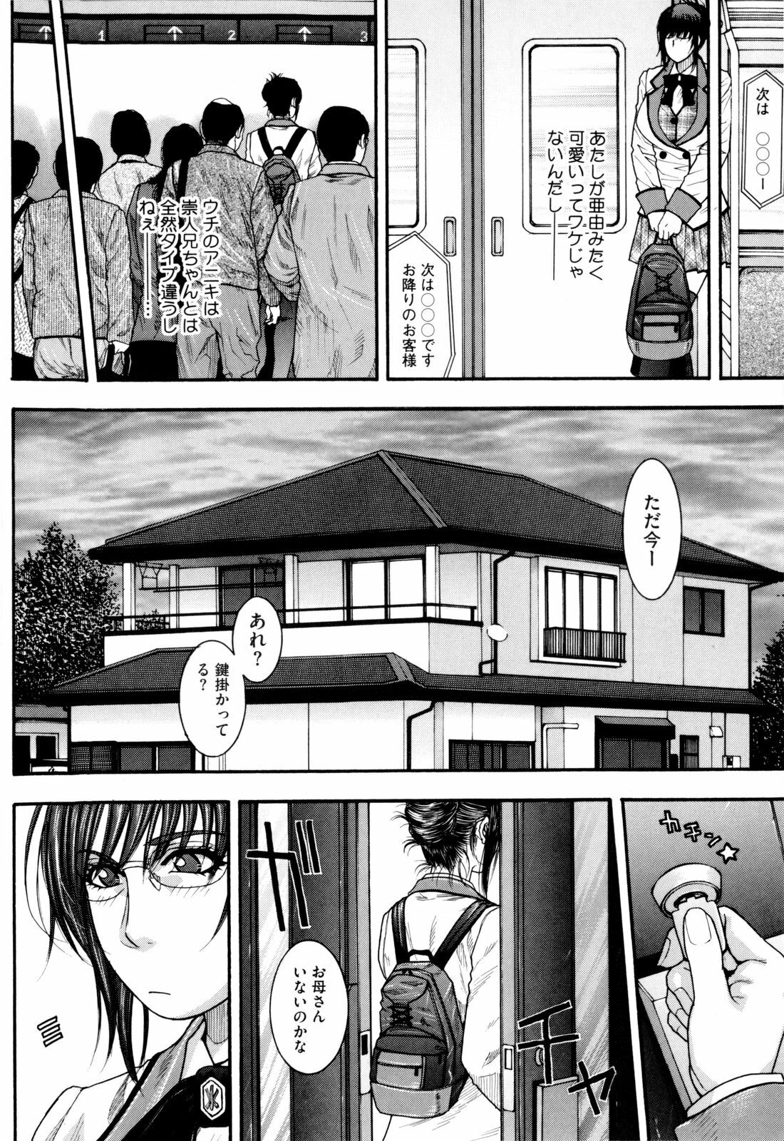 [Kotobuki Kazuki] Sis Ero page 37 full