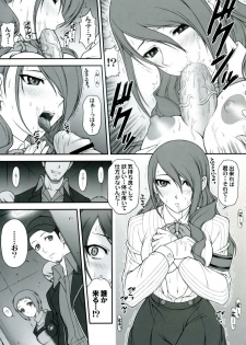 (SC35) [PHANTOMCROSS (Miyagi Yasutomo)] NIGHT BEFORE FESTIVAL (Persona 3) - page 6