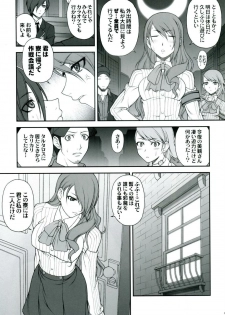 (SC35) [PHANTOMCROSS (Miyagi Yasutomo)] NIGHT BEFORE FESTIVAL (Persona 3) - page 8