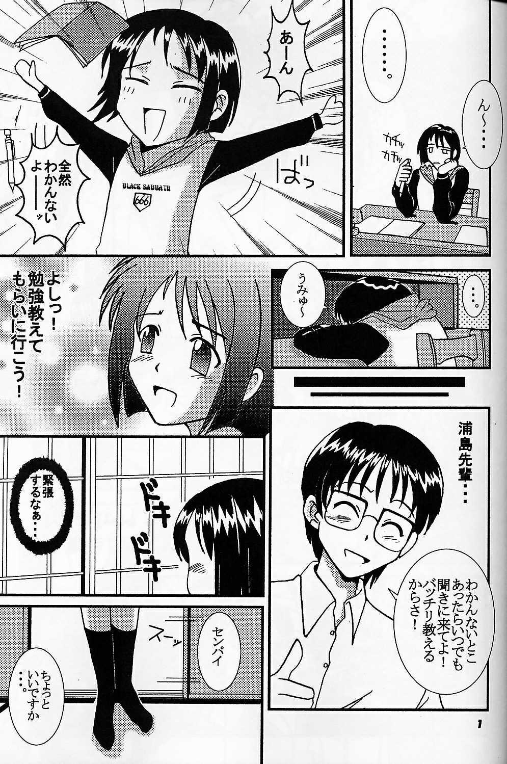 [St. Rio (Kichigai Teiou, Kouenji Rei)] Love Dasi 4 (Love Hina) page 2 full