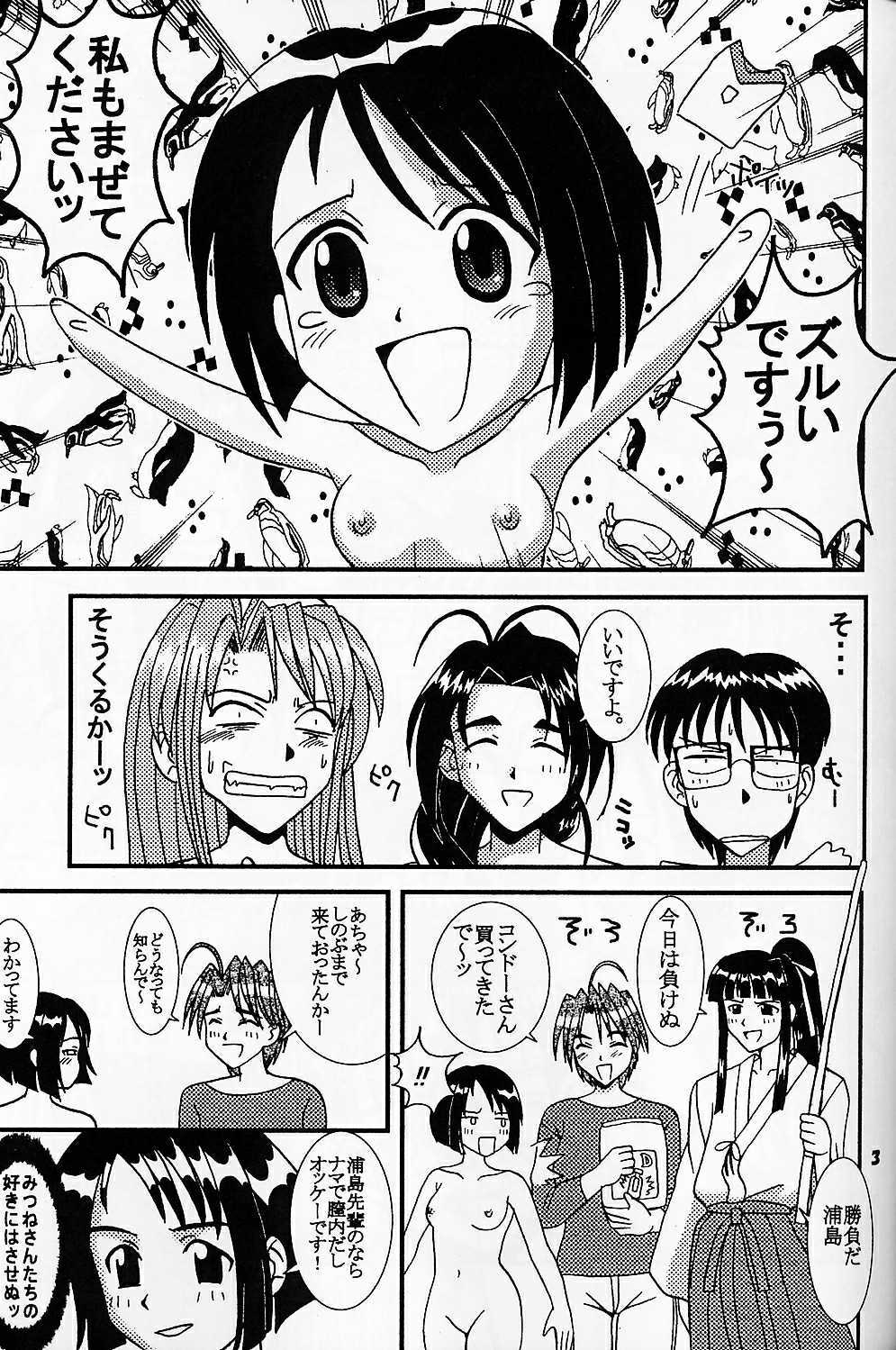 [St. Rio (Kichigai Teiou, Kouenji Rei)] Love Dasi 4 (Love Hina) page 4 full