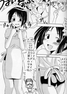 [St. Rio (Kichigai Teiou, Kouenji Rei)] Love Dasi 4 (Love Hina) - page 24