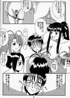 [St. Rio (Kichigai Teiou, Kouenji Rei)] Love Dasi 4 (Love Hina) - page 5