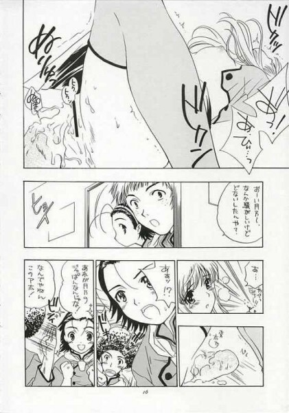 (CR33) [Purin Yokochou (Ouka Sushi)] Japan 1Gou Tsukino Hon (Yakitate!! Japan) page 13 full