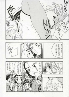 (CR33) [Purin Yokochou (Ouka Sushi)] Japan 1Gou Tsukino Hon (Yakitate!! Japan) - page 13