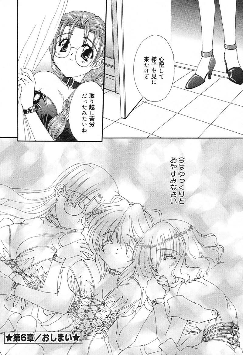 [Kurokawa Mio] Geki! Enameru Jogakuin page 107 full