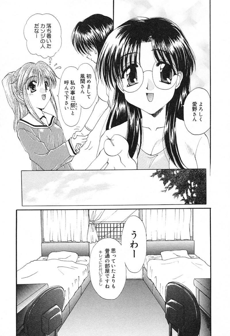 [Kurokawa Mio] Geki! Enameru Jogakuin page 12 full