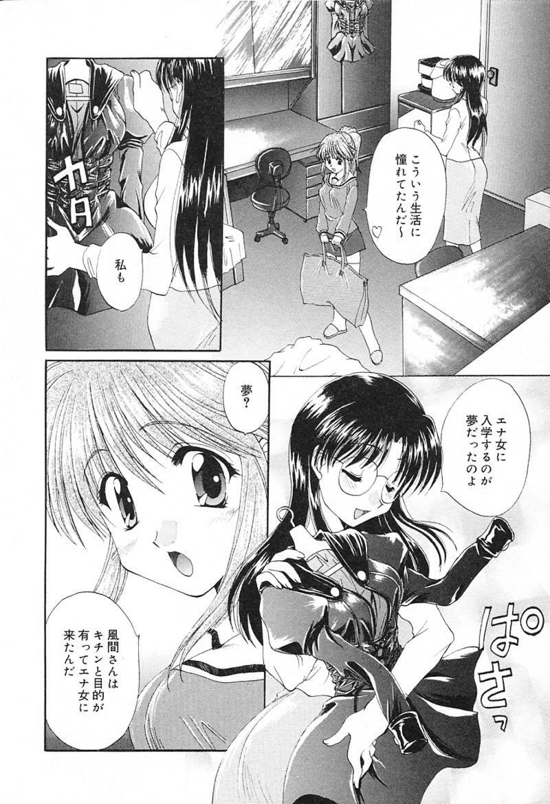 [Kurokawa Mio] Geki! Enameru Jogakuin page 13 full