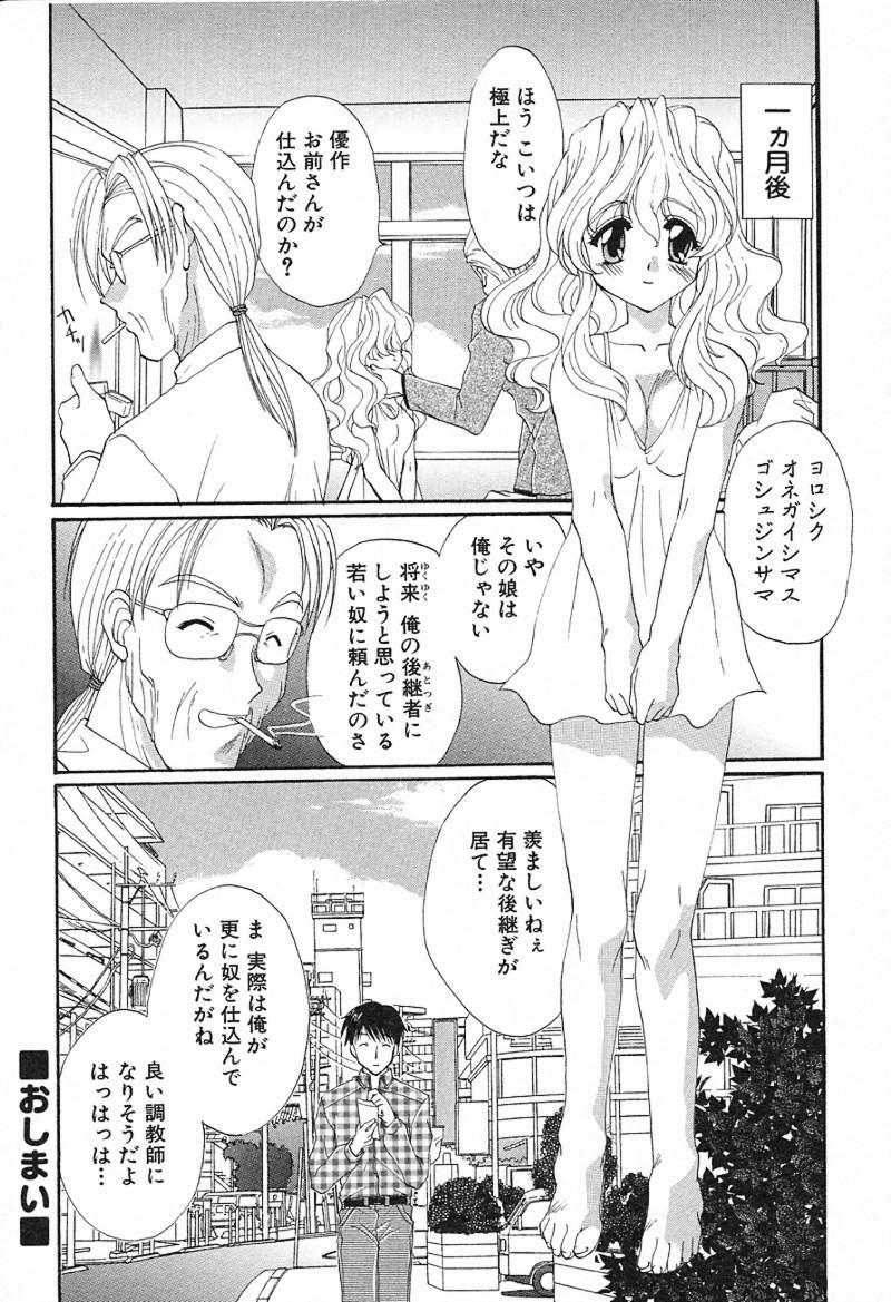 [Kurokawa Mio] Geki! Enameru Jogakuin page 157 full