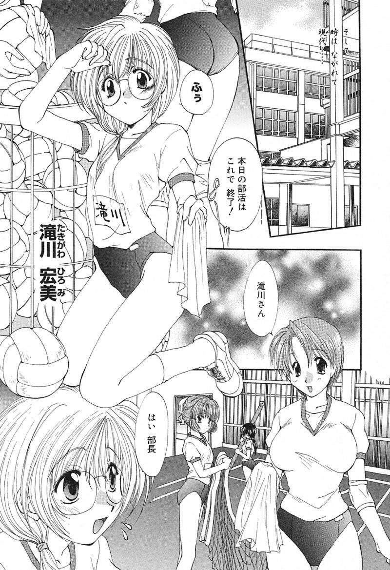 [Kurokawa Mio] Geki! Enameru Jogakuin page 162 full