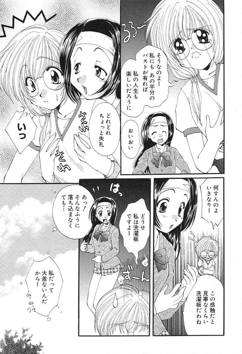 [Kurokawa Mio] Geki! Enameru Jogakuin page 164 full